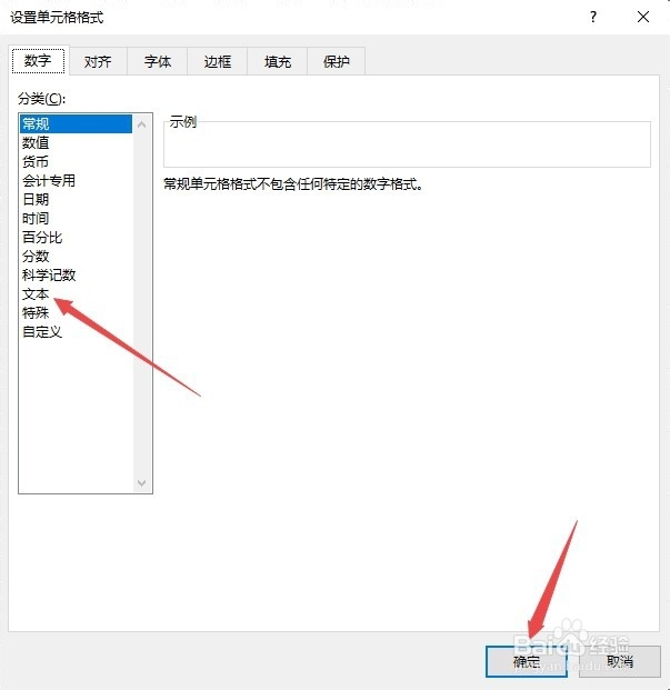 excel输入001变成1了怎么办