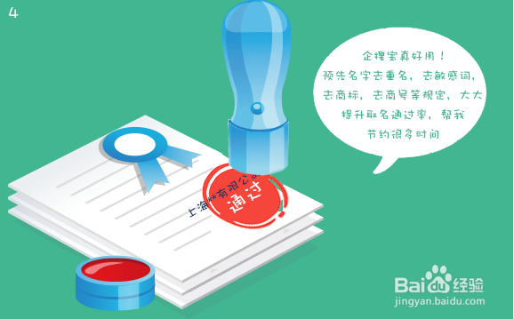 企搜宝怎么免费帮助公司起名