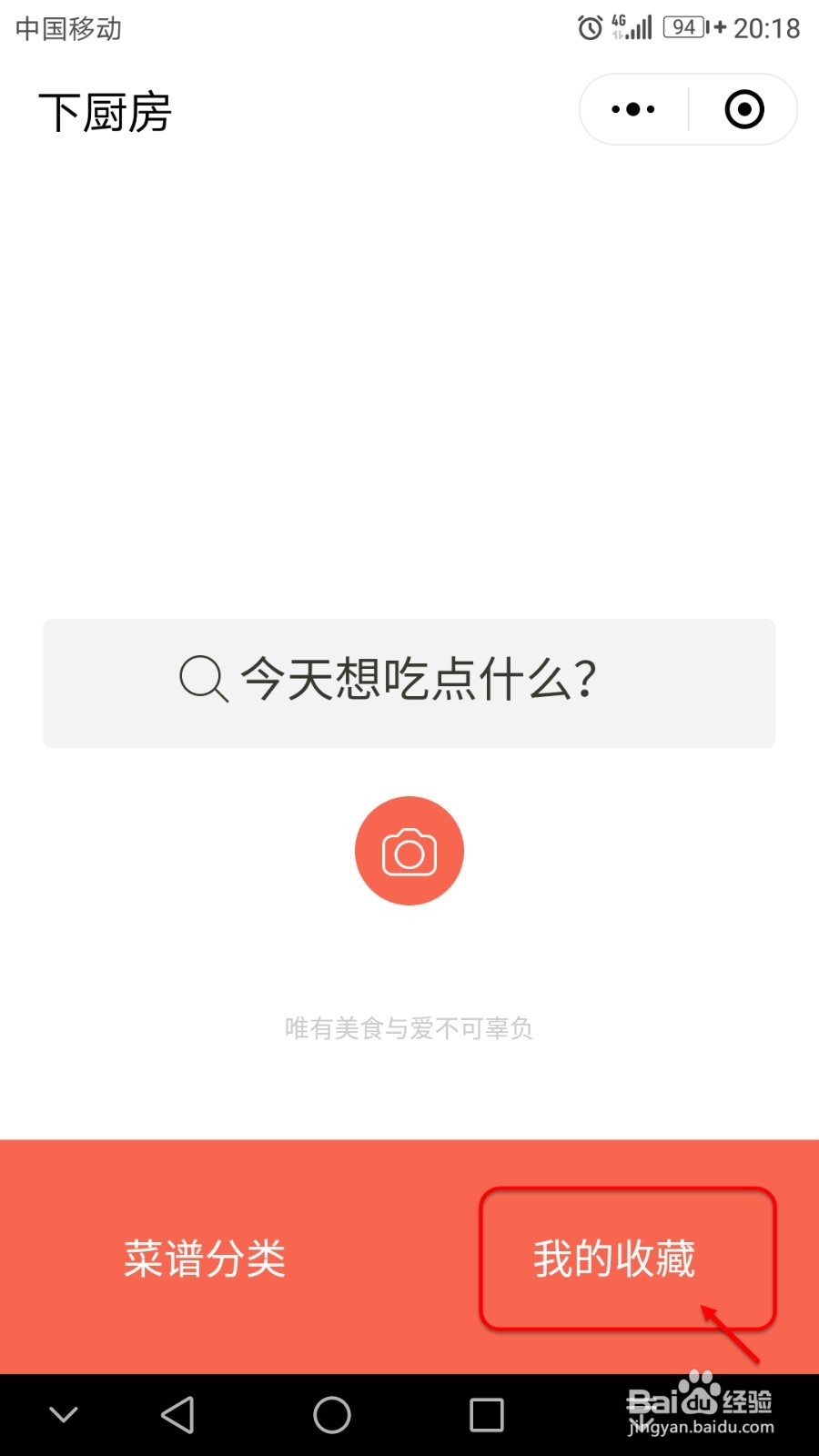 不会烧菜没关系，小程序教你如何做。