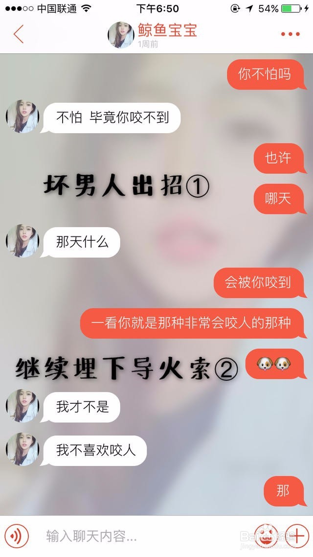 第一次约不认识的女生出来该聊什么话题