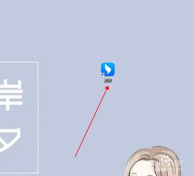 电脑版钉钉怎样打开消息免打扰