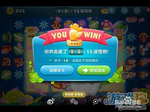 保卫萝卜电脑版深海模式第18关攻略