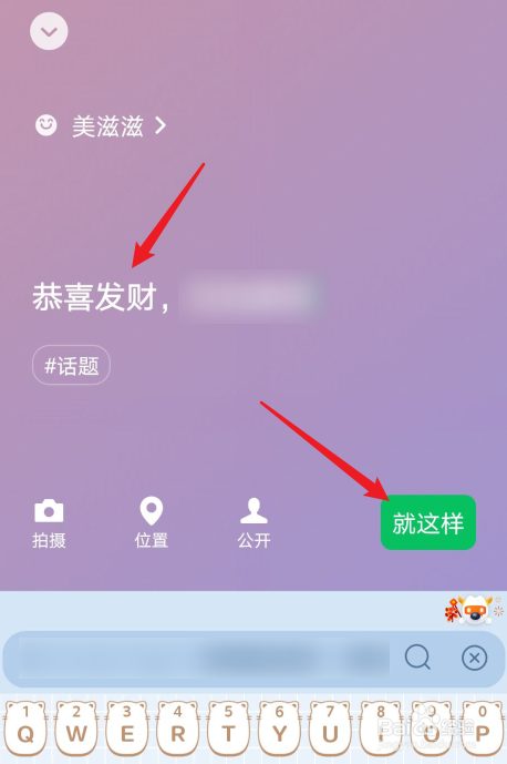 微信8.0状态打不了字怎么办