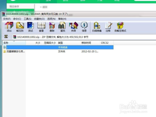 怎么下载网页单机传奇