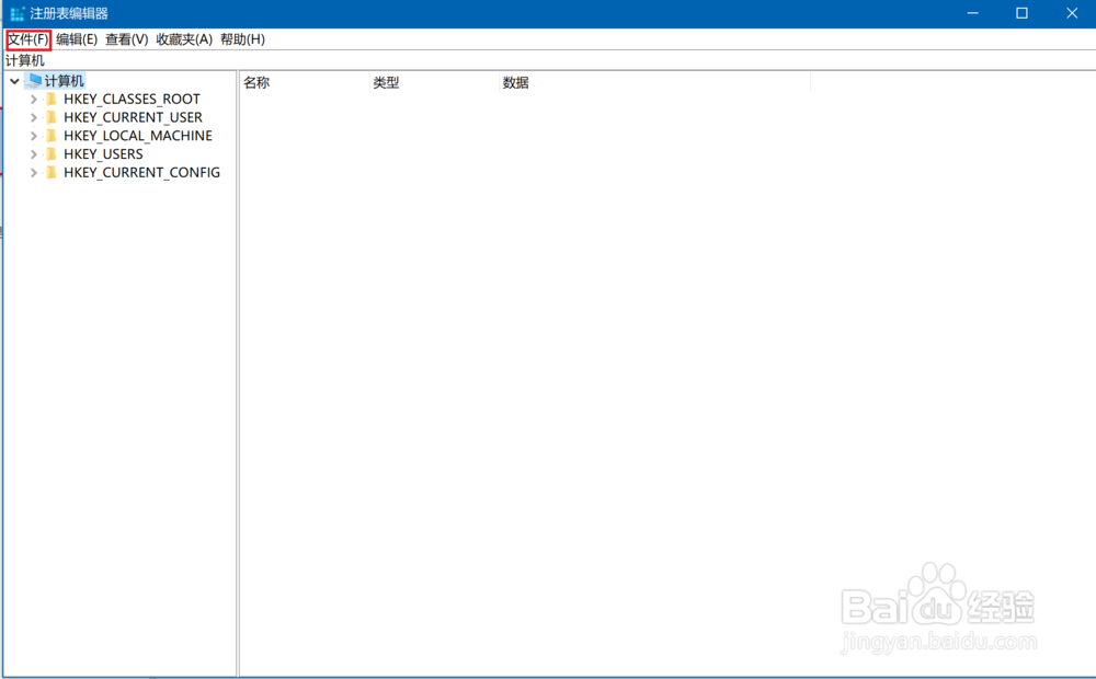 win10如何备份注册表