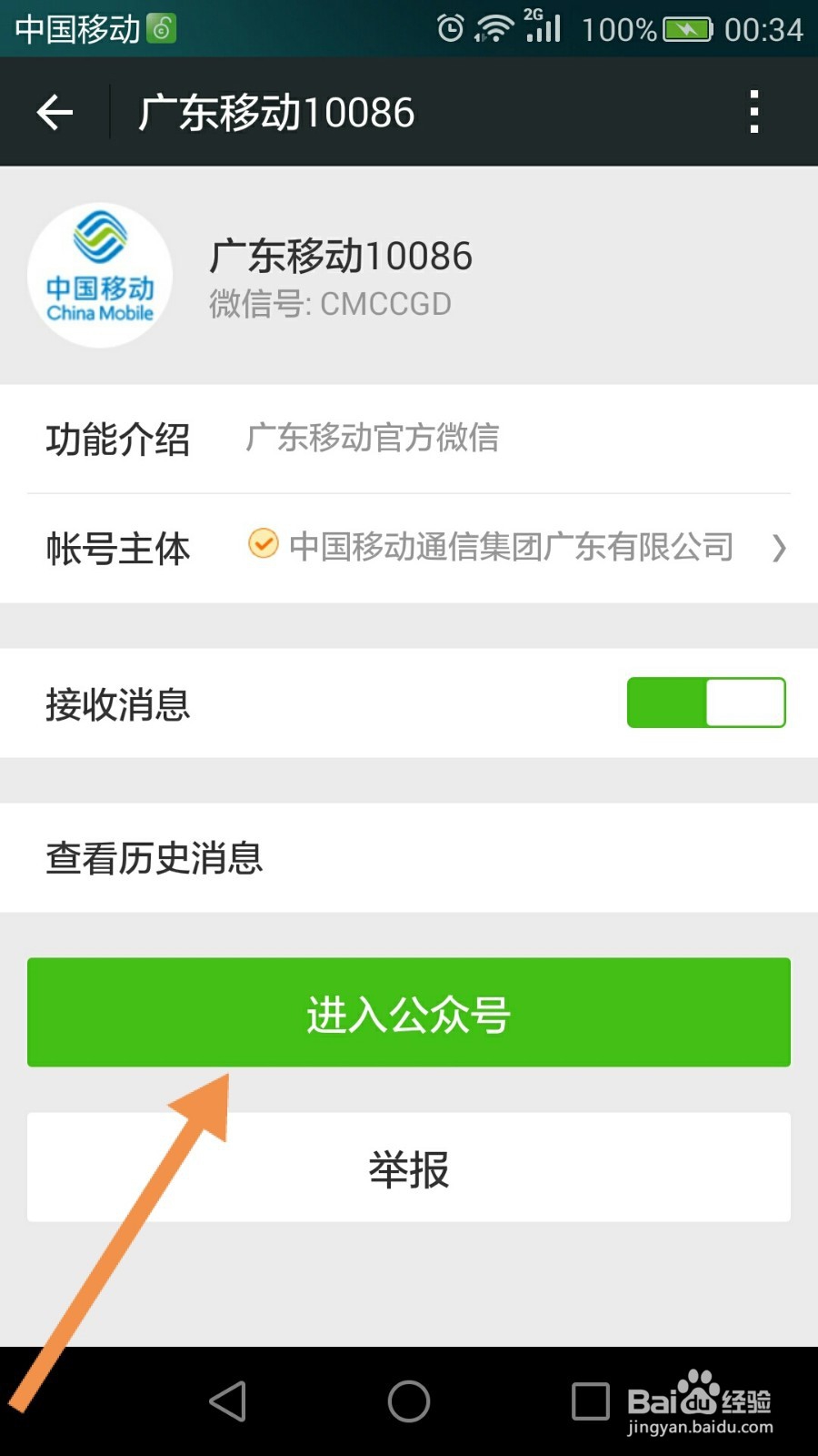 移动手机卡实名登记