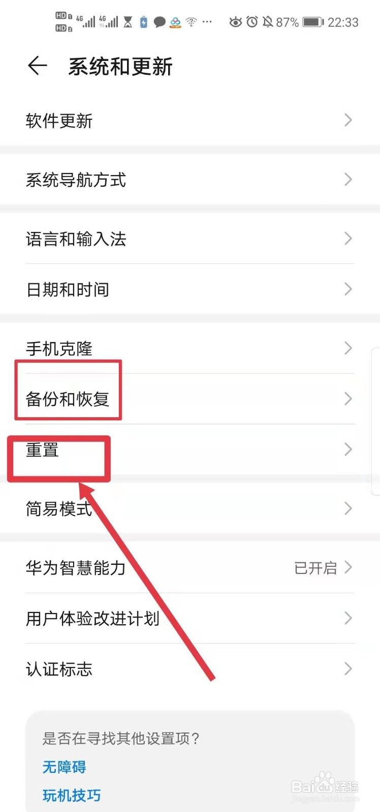 手机手电筒图标暗了怎么办