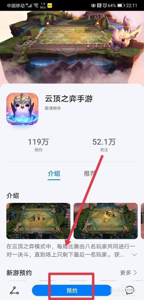 安卓手机怎么下载云顶之弈手游