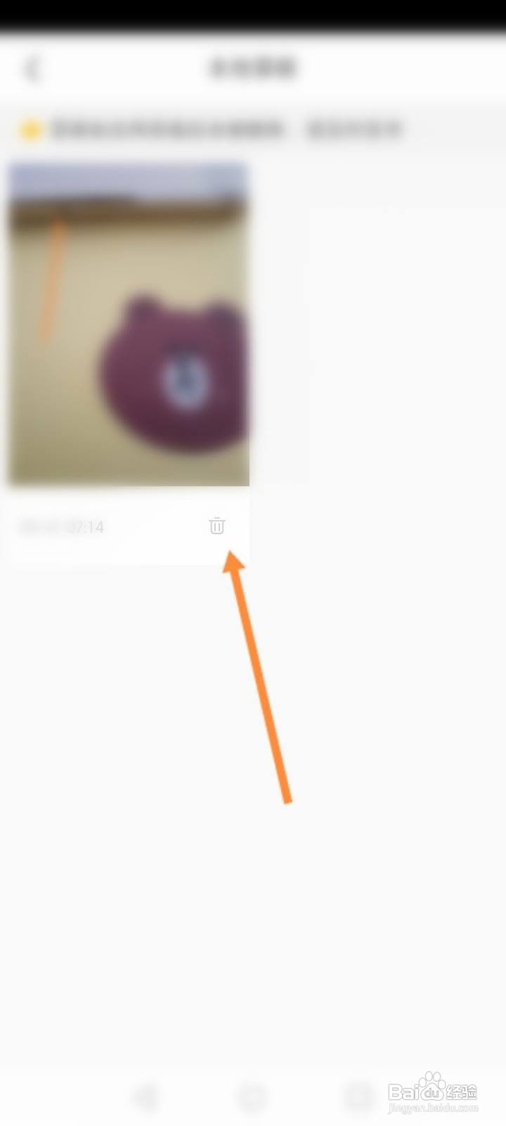 小红书如何删除草稿