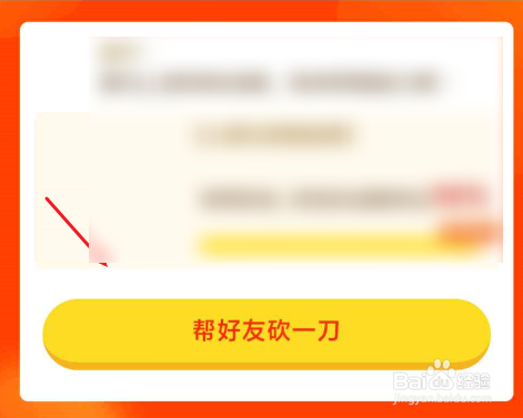 拼多多帮人砍价怎么弄