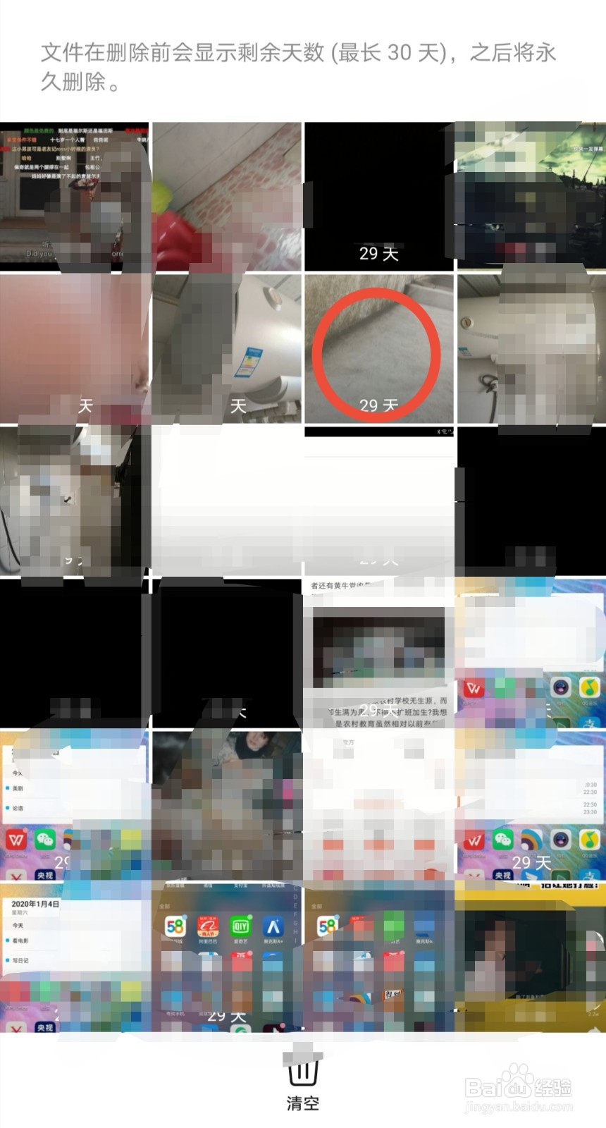 华为手机如何恢复被误删的视频或图片