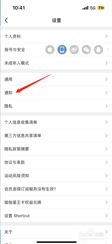每日瑜伽怎么开启练习提醒