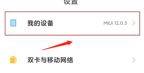 红米k50pro开发者选项在哪进入