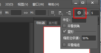 如何用Photoshop快速画五角星