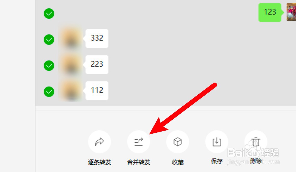 微信如何弄聊天记录给别人看