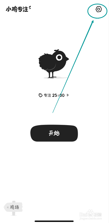 小鸡专注怎么更改为宽松模式