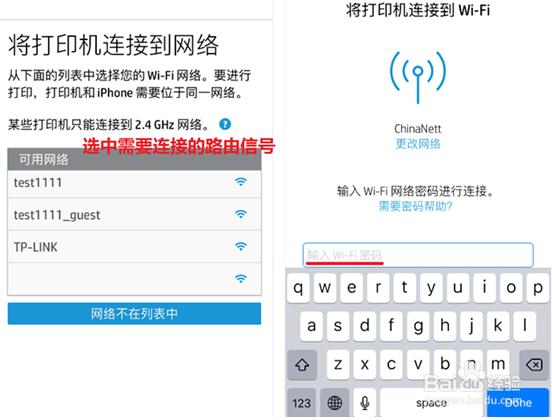 HP DeskJet 2600系列 iPhone设置打印机无线连接