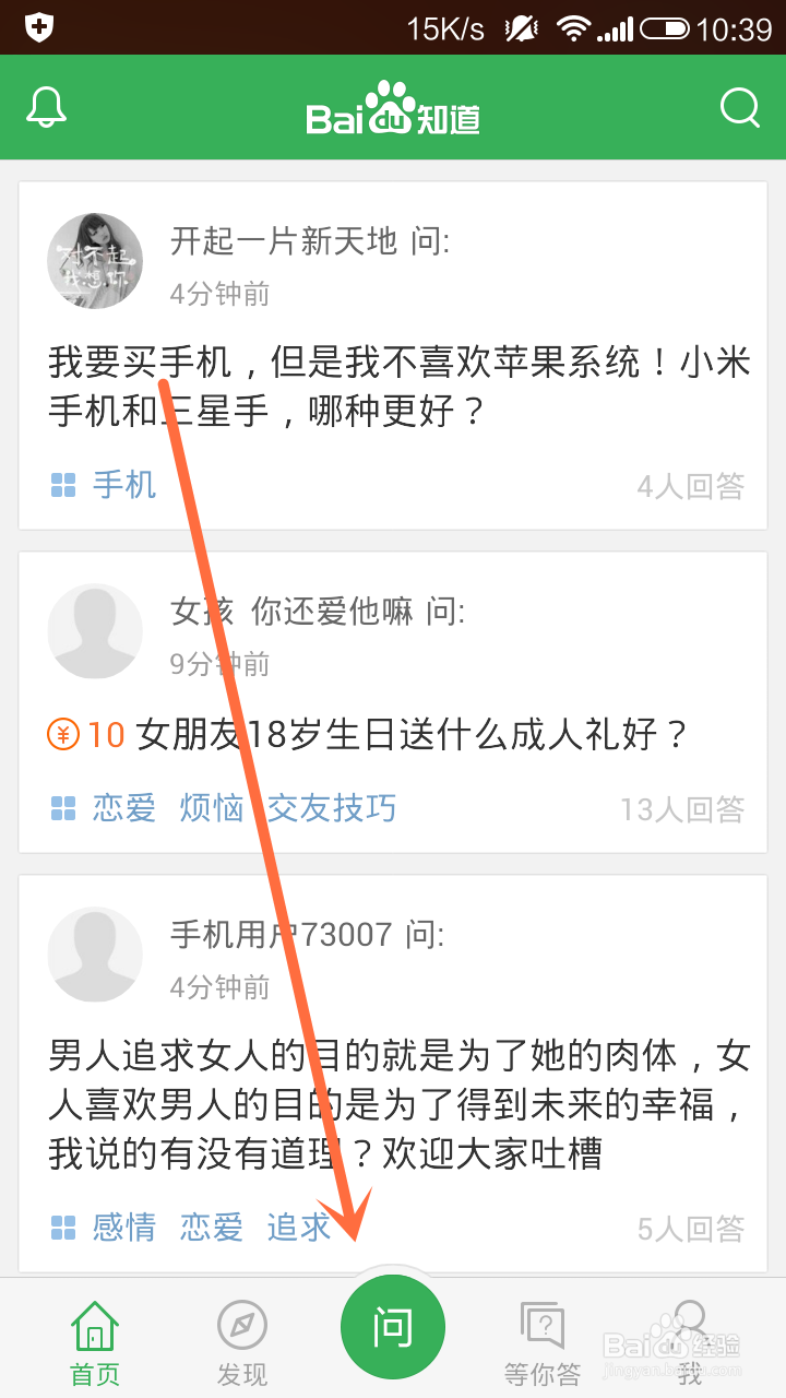 百度知道里怎么上传图片