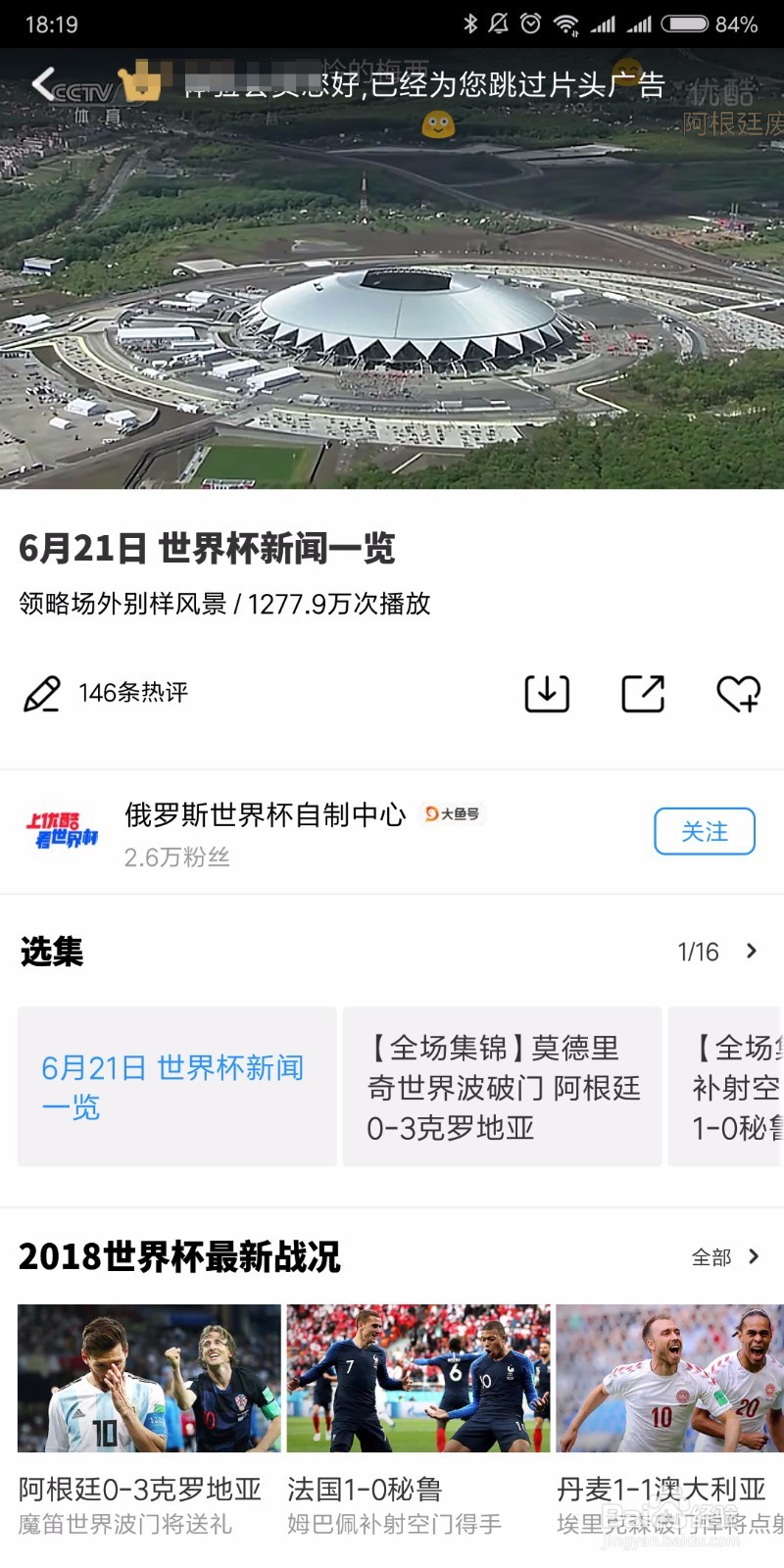 小米手机怎么设置分屏，同时看世界杯聊微信