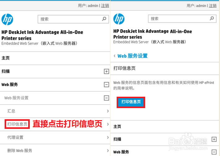 HP DeskJet 2700系列 如何使用微信云打印