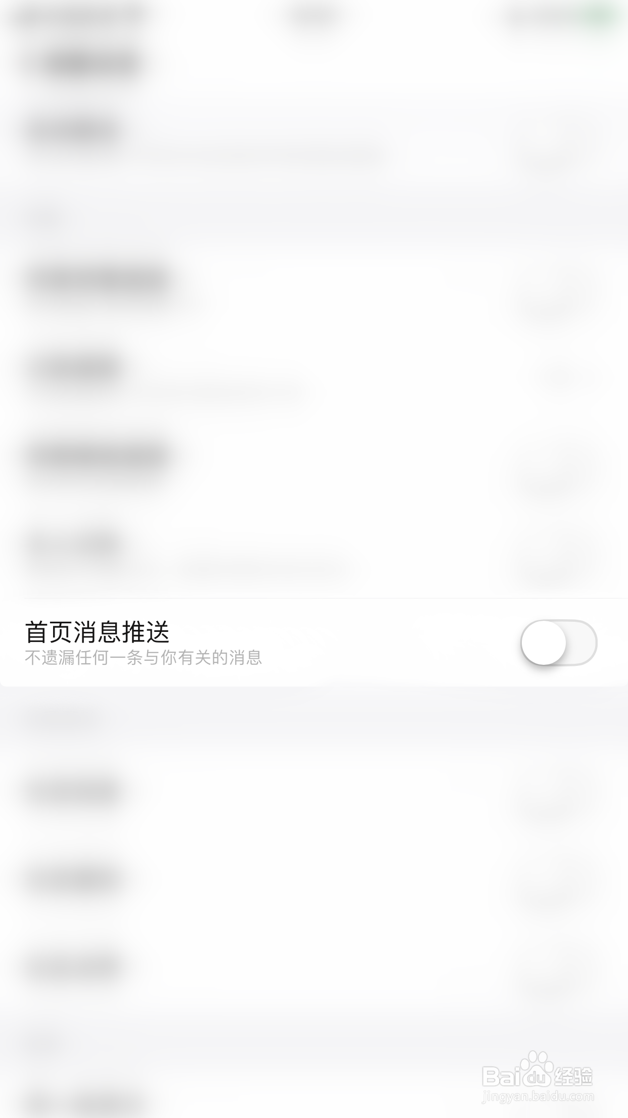 怎么停用时光记账首页消息推送