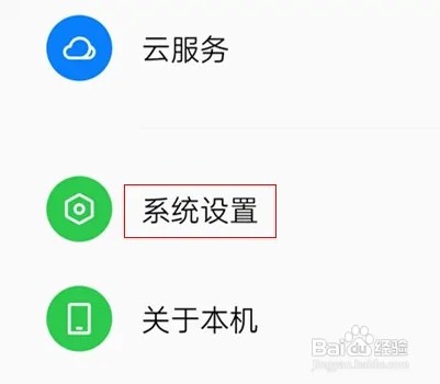 opporeno7手机怎样设置使用屏幕三键