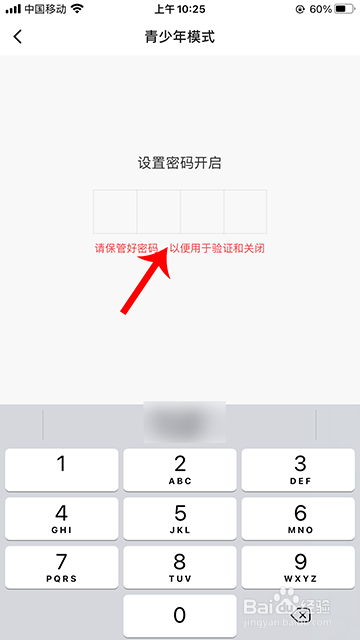 酷狗短酷怎么开启青少年模式