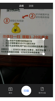 利用百度输入法实现扫描并提取文字OCR功能