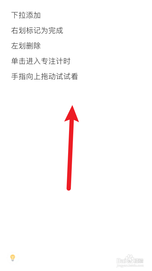 极简待办3D Touch打开多列表怎么打开