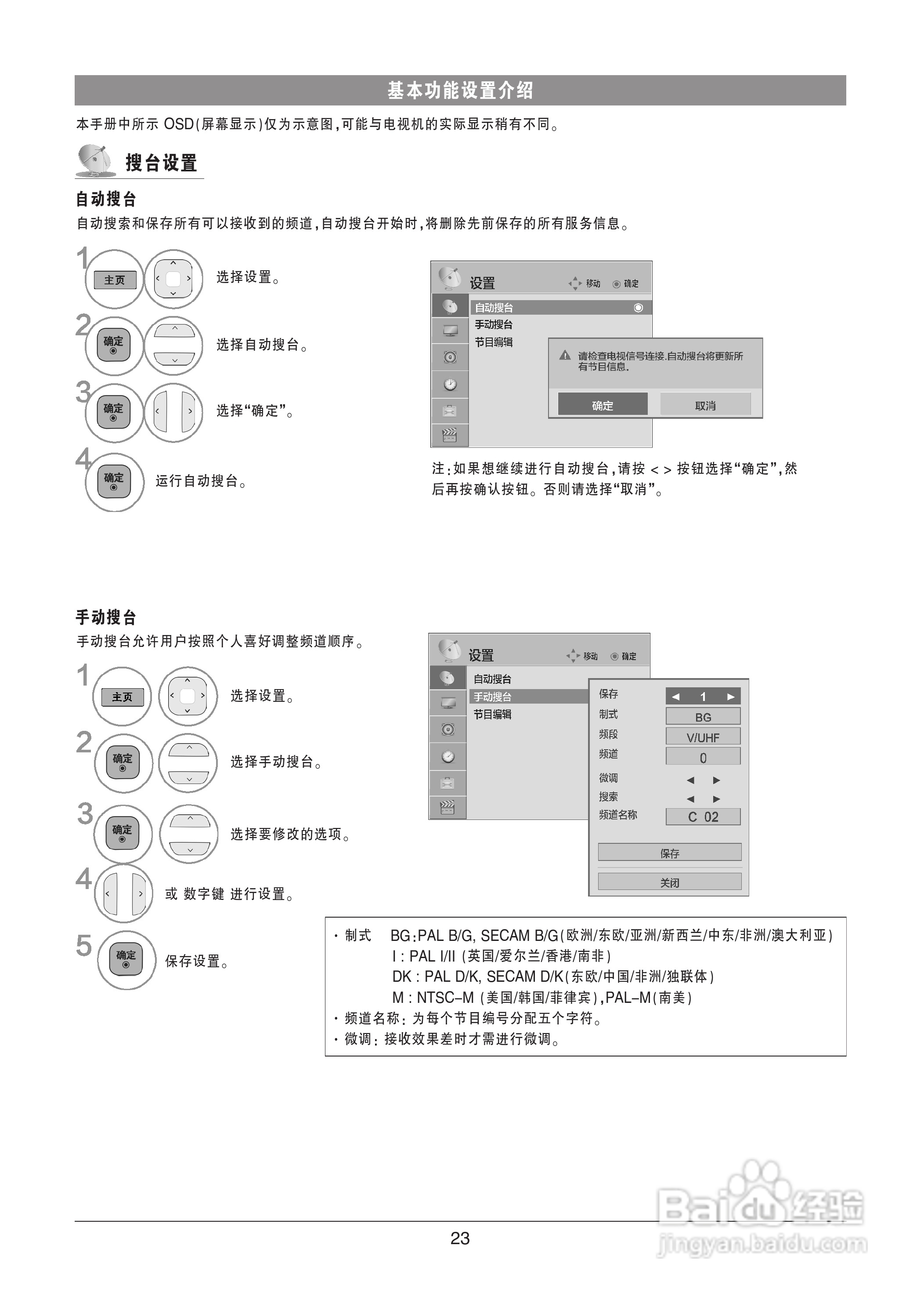 LG 42LV3600-CB液晶彩电使用说明书:[3]