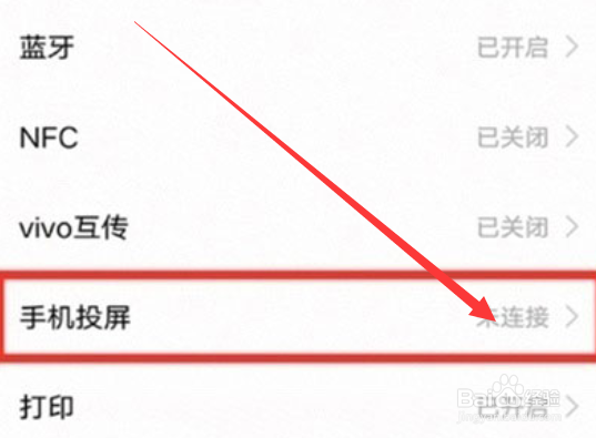 iqoo8如何投屏到电视上？