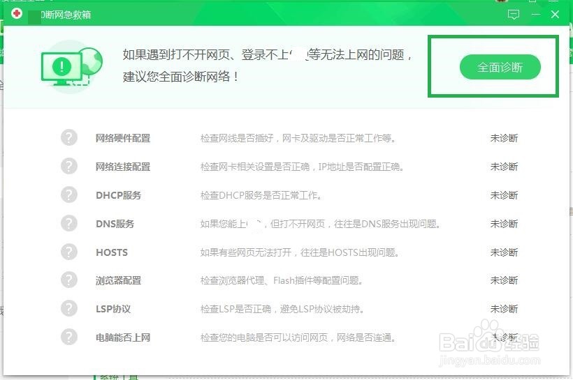 迅雷U享版下载速度突然变慢怎么解决
