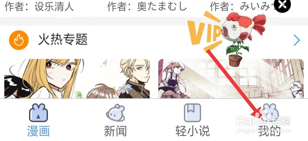 动漫之家app怎么查看屏蔽名单