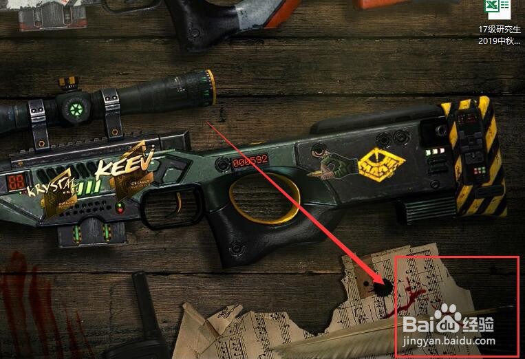 win10如何去掉激活水印