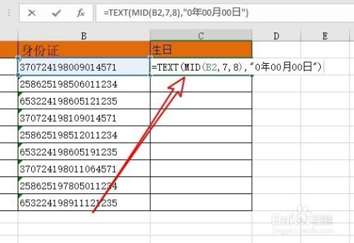 excel2016怎么通过身份证提取出生年月日