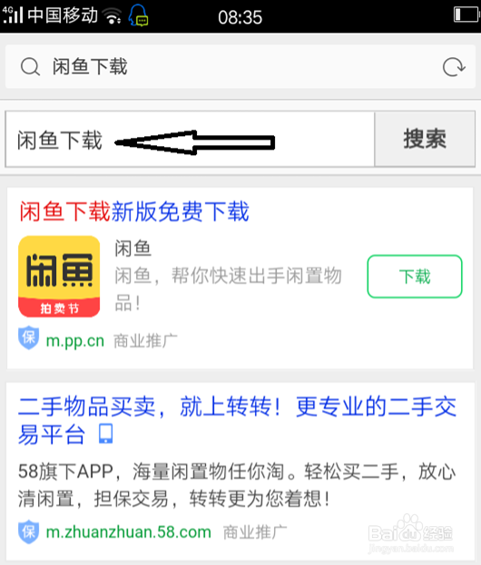 怎么用闲鱼还帮助你开店赚钱