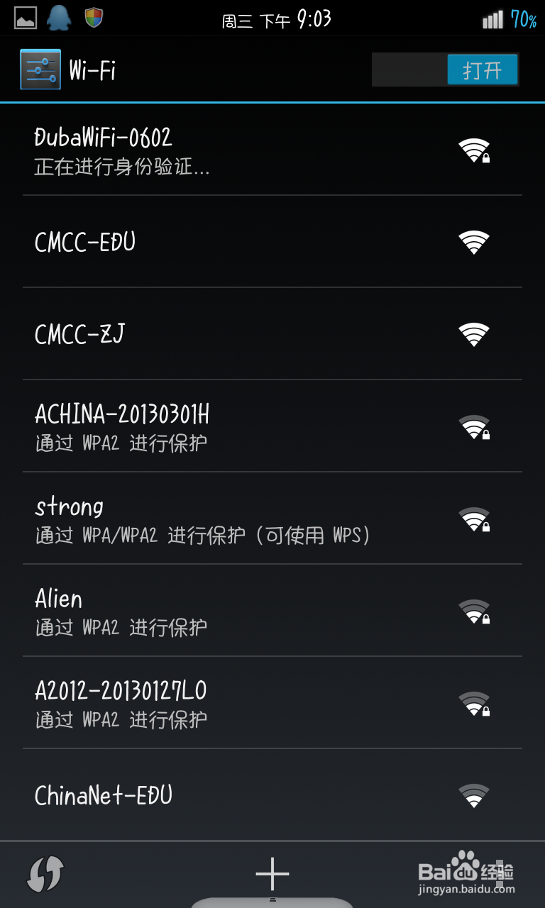 iphone,ipad连上了wifi 但上不了网