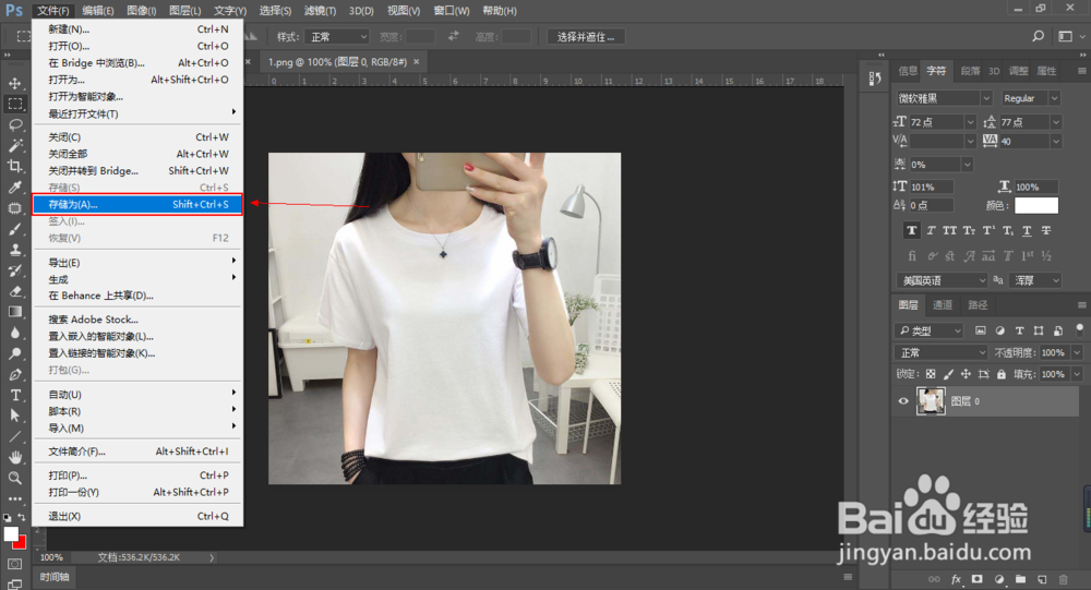 怎样制作置换贴图