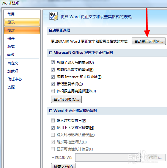 Word如何取消自动编号