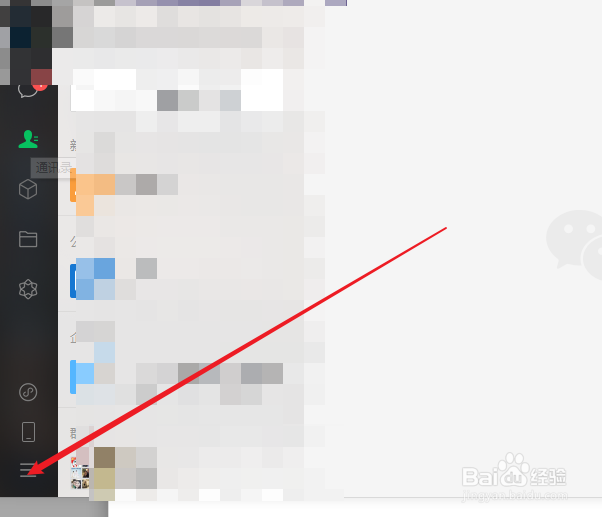 电脑微信如何设置系统默认浏览器打开网页