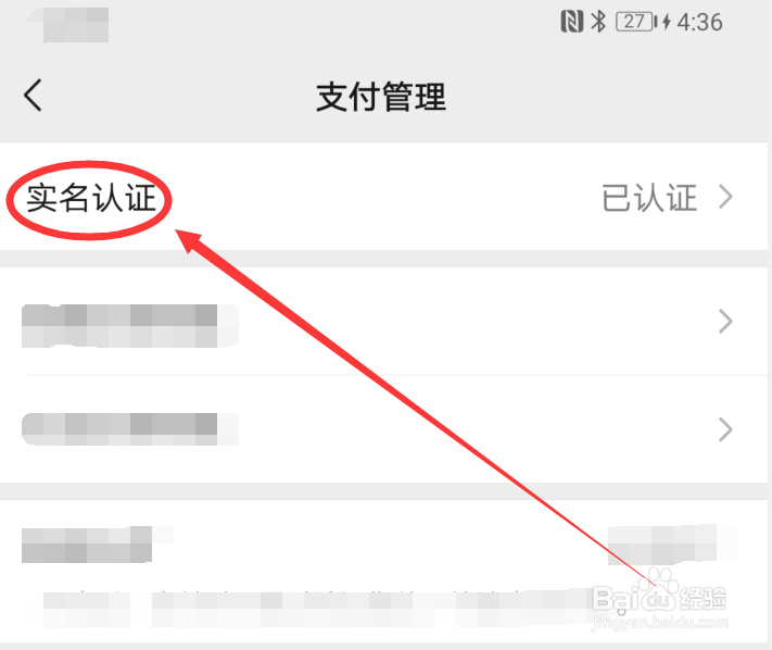 王者荣耀儿童模式怎么解除