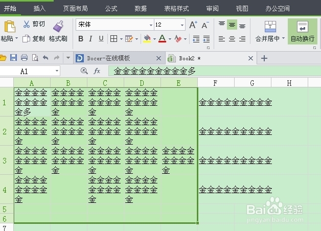 excel怎么自动换行(wps表格)