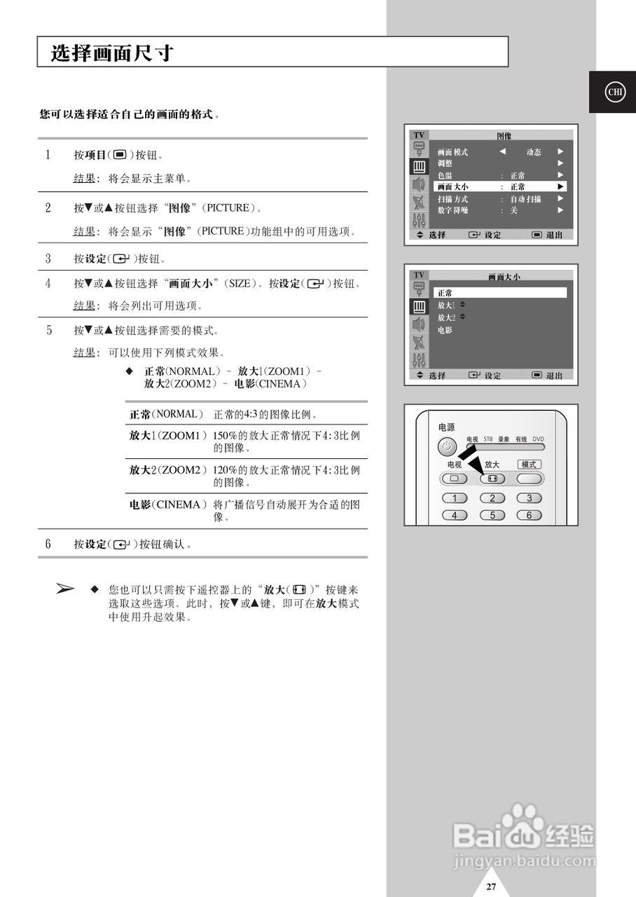 三星SP-42Q2HL彩电使用说明书:[3]