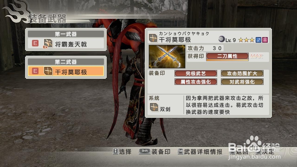 真三国无双6:祁山夺取战修罗密武拿法