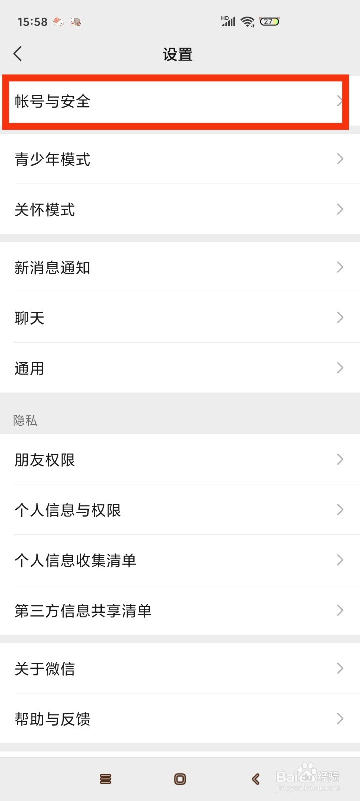 怎么查微信在哪里登录过