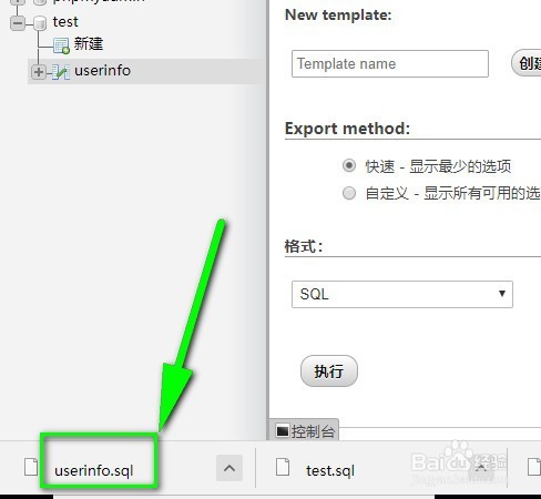 xampp怎样导入导出SQL文件