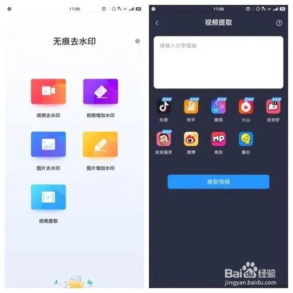 照片上的水印太多如何用手机快速去除