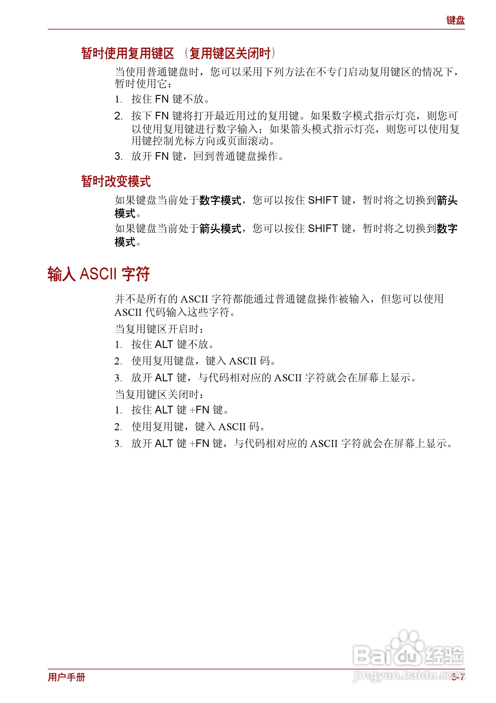 东芝Satellite L510笔记本电脑使用说明书:[10]