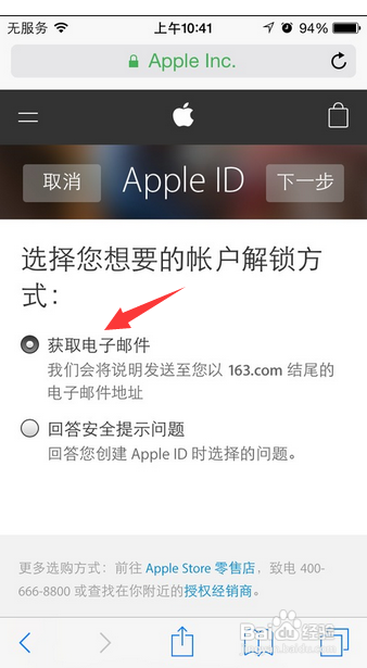 app-store帐户已被禁用怎么解决