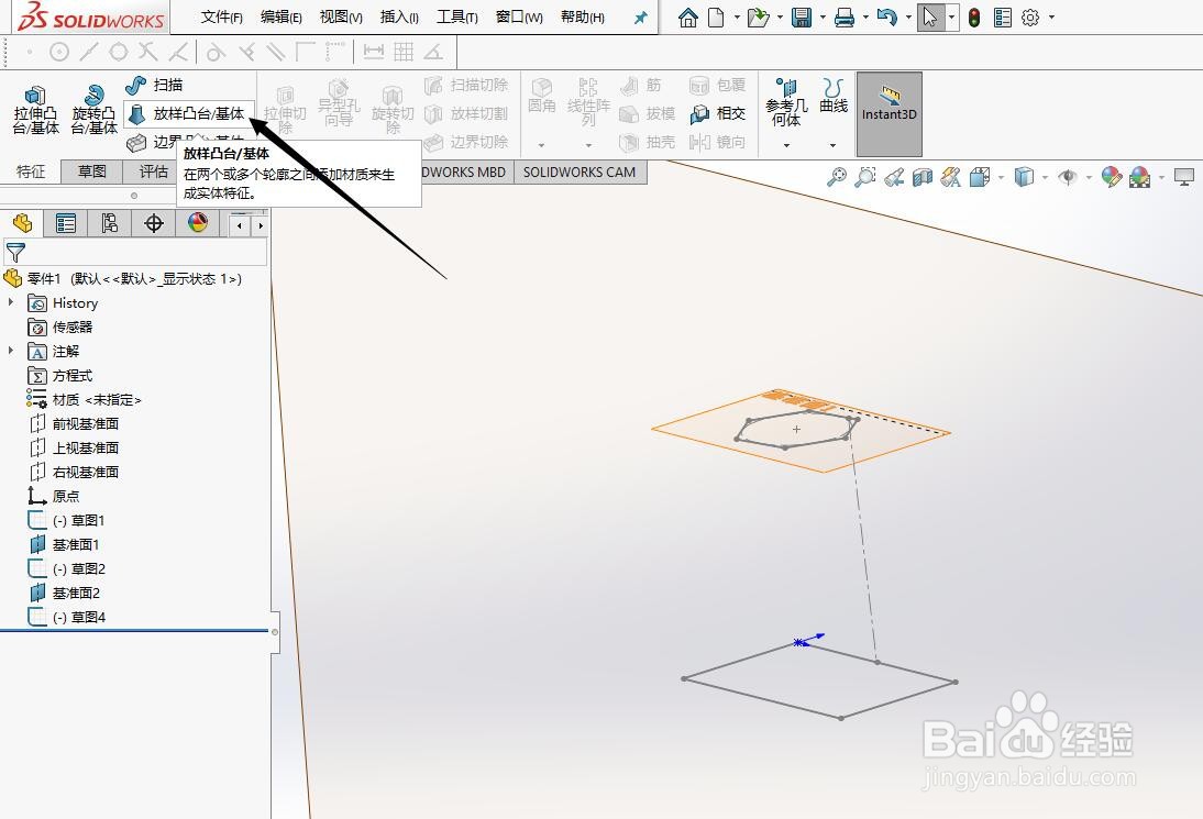 SW如何修改放样的约束条件为方向向量